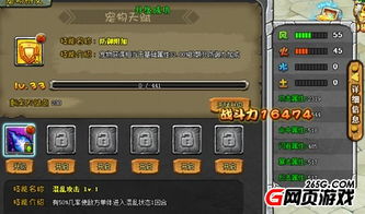 游戏攻略,如何轻松提升角色等级及快速积累游戏币?