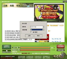 《龙之谷世界》预约开启，2月20日公测定档！抢鲜体验！