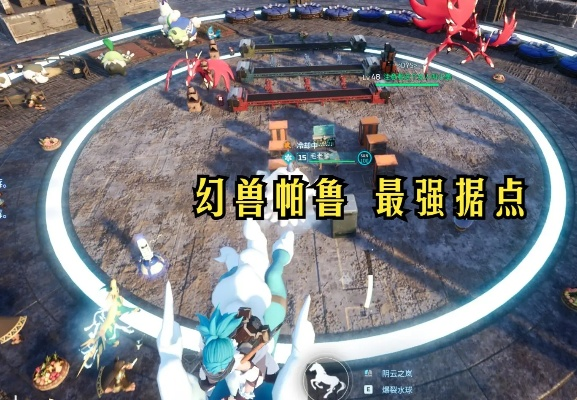 《幻兽帕鲁》捕捉攻略：揭秘隐藏位置，轻松捕获！