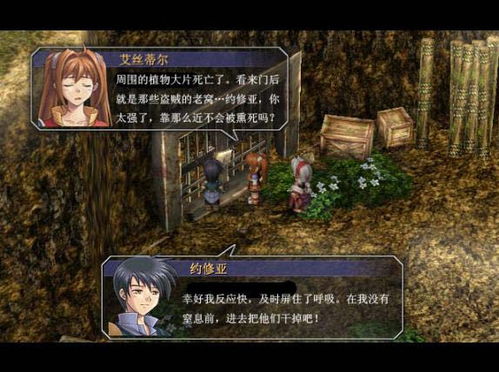 《英雄传说6空之轨迹FC》剧情攻略：深度解析全流程，解锁隐藏价值点