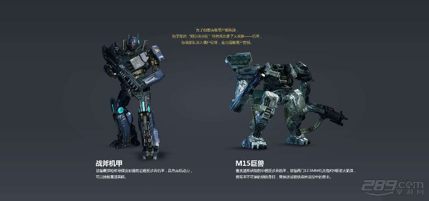 逆战未来机甲革新揭秘：全机甲进化新篇章