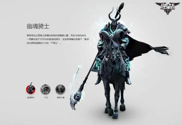 逆战幽魂骑士独门绝技大揭秘，全新价值招式解析