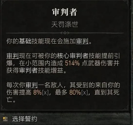 《暗黑4》S11平民圣骑135层BD攻略，深度解析新价值技巧！