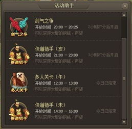 《燕云十六声》滹沱侠道获取攻略：武学秘境探秘指南