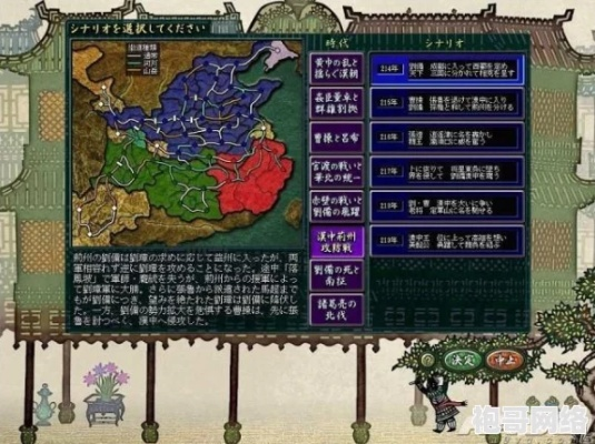 《三国志8重制版》攻略：权威售价+配置解析，解锁游戏新境界