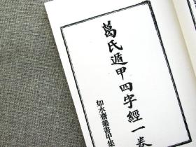 燕归板拼法攻略揭秘：滹沱燕云十六声高效学习法