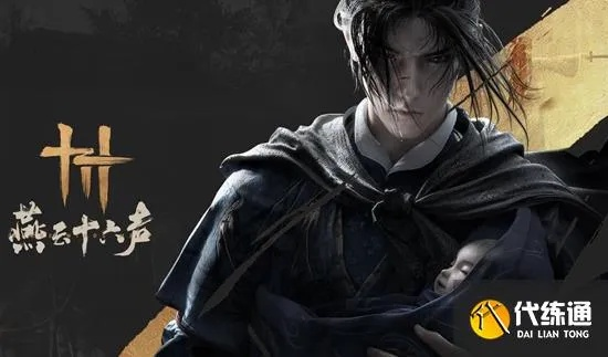 《燕云十六声》宋元通宝高效获取攻略，揭秘赚钱新技巧