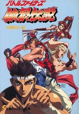 东丈电光踢进化传奇：群狼之城绝技新篇章