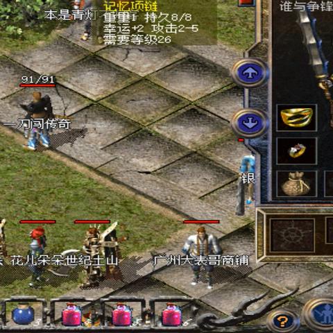 热血传奇1.85复古版，独家揭秘3个骨灰级玩家都忽略的隐藏神装获取法？