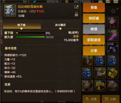 《鸣潮》拉海洛视迹见证攻略：解锁成就必备视野技巧