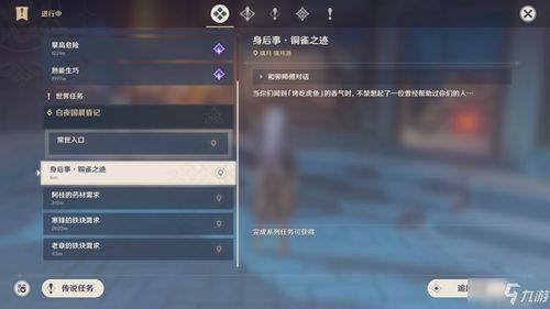 《原神》幽灵枝任务攻略：高效通关秘籍大公开