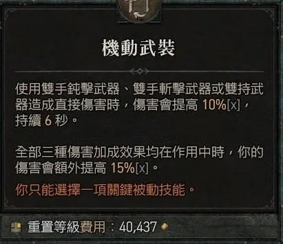《暗黑4》专家模式共生德Build攻略：高效输出秘籍