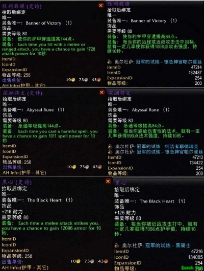 《魔兽怀旧服新升级！258胜利旌旗&深渊符文，属性大增70%》