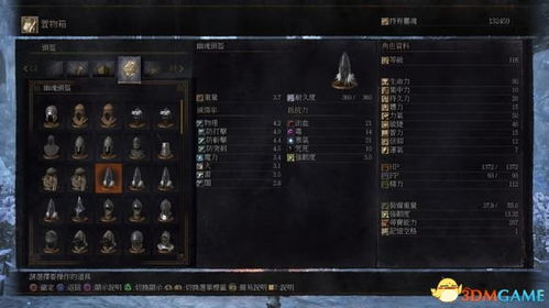 《剑星》全收集攻略：揭秘完整版与DLC服装秘籍