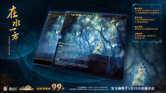 《古剑奇谭二》美术集预售狂潮，周边收藏必备！