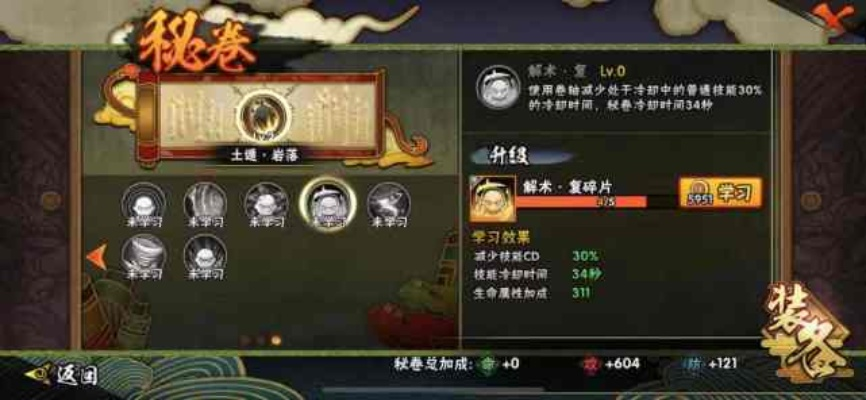 《忍村2.0神秘技能揭秘：伤害值大揭秘！》