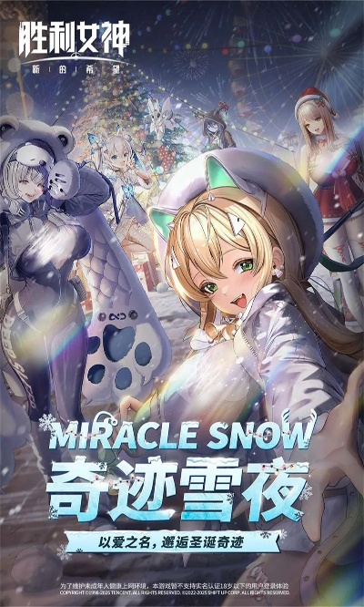 《胜利女神新希望》8月20日更新预告：全新内容抢先看！