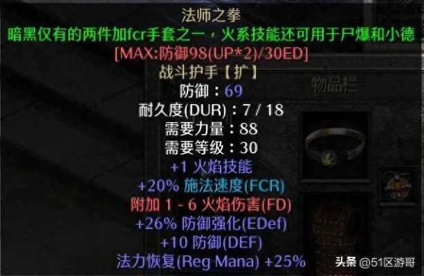 暗黑2毁灭之王，2025赛季隐藏符文之语揭秘，哪个职业build能秒巴尔？