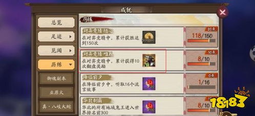 龙之纹章隐藏机制曝光？老玩家私藏的3个SSR纹章速刷技巧（2025实测有效）