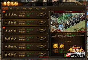 2025传奇世界官网，隐藏福利与实战技巧，你错过了多少关键信息？