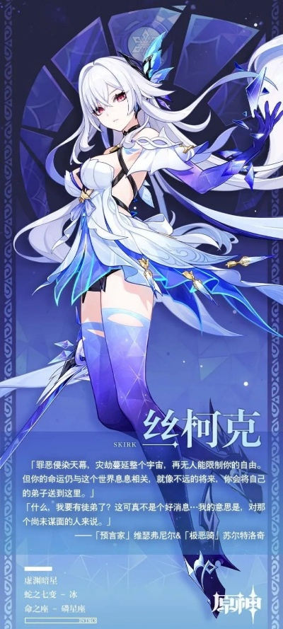 《原神》新角色丝柯克：5.7版本惊喜登场！