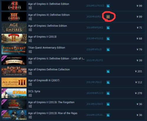 帝国时代4下载怕踩雷？2025年官方认证渠道+玩家私藏资源全解析