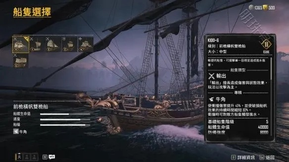 《碧海黑帆》巴得瓦康图纸速成！揭秘五级船图纸获取攻略