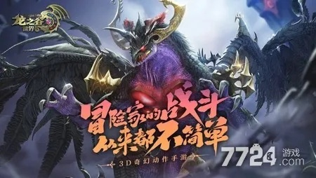 2025多玩龙之谷礼包还能领吗？实测3大隐藏渠道+独家兑换码（手慢无）