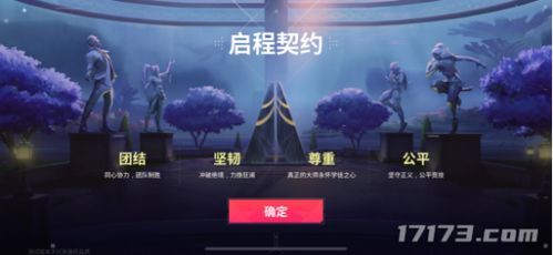 《无畏契约》隐士修所斯凯攻略：掌握隐士修所斯凯玩法技巧