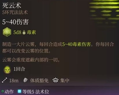 《博德之门3》遮蔽机制深度解析：揭秘隐藏玩法