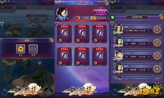 《古剑奇谭》主角法器揭秘：探寻神秘神器背后的秘密