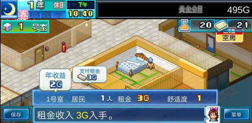 住宅梦物语，90%玩家忽略的隐藏布局+居民养成技巧，轻松打造S级公寓？