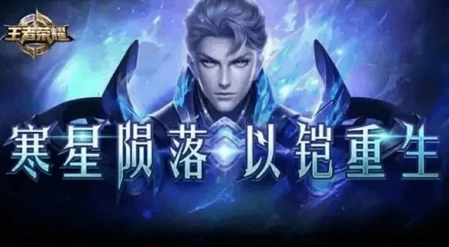 吴克羣玩王者荣耀有多强？巅峰赛18杀细节+限定福利攻略