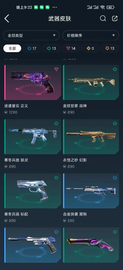 猫猫套性价比解析：手游《无畏契约》必备时尚装备推荐