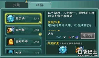 裂石威流派搭配攻略:心法装备精选指南 裂石威流派搭配攻略:心法装备精选指南