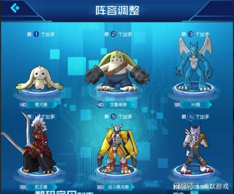 数码宝贝源码冰冻队阵容攻略[图解]