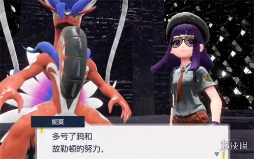 《宝可梦朱紫》攻略：一周目通关精英队伍与独门秘招解析