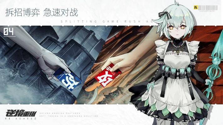 《腹黑姐妹花竞选风云：揭秘《追放选举》新角色》