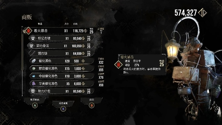 《光与影33号》夜圣所全攻略：解锁无尽之夜宝藏秘籍