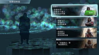 《刺客信条：影》新手必看！独家设置与特色系统揭秘