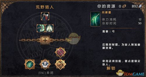 《荒野猎人》防具搭配攻略：主流装备通用配装推荐