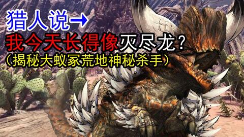 《荒野猎人爆翼龙藏身之地揭秘》