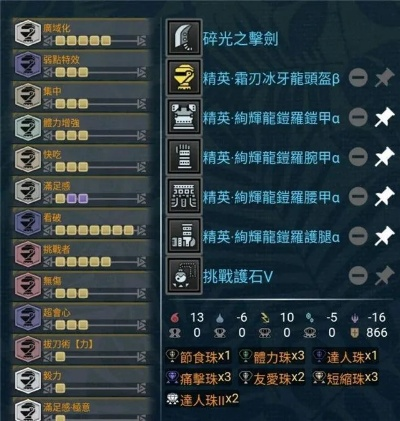 《荒野猎人》大剑全攻略：前中后期配装秘籍曝光