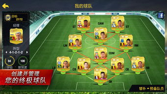 《FIFA 15》终极球队作弊器严打升级，EA出手不留情
