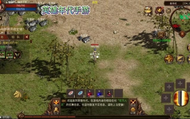 新英雄年代官网最新入口在哪？2026年3月版本更新+隐藏福利全解析