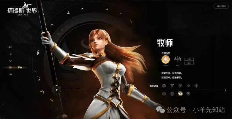 《塔瑞斯世界》职业深度解析：流派攻略全揭秘