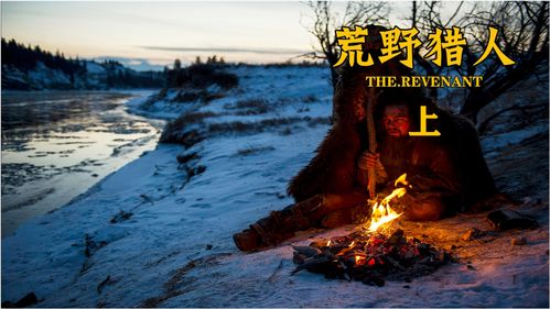 《荒野猎人火焰领蜥：高效捕获攻略揭秘》