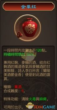 《天命奇御》极品药品酒武器属性全解析！