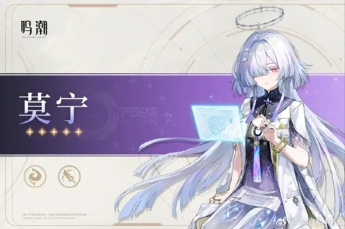 《鸣潮》莫宁养成攻略：必备培养材料大揭秘，高效提升攻略！