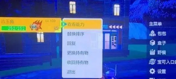 《宝可梦朱紫》金道具高效拾取攻略，轻松升级！